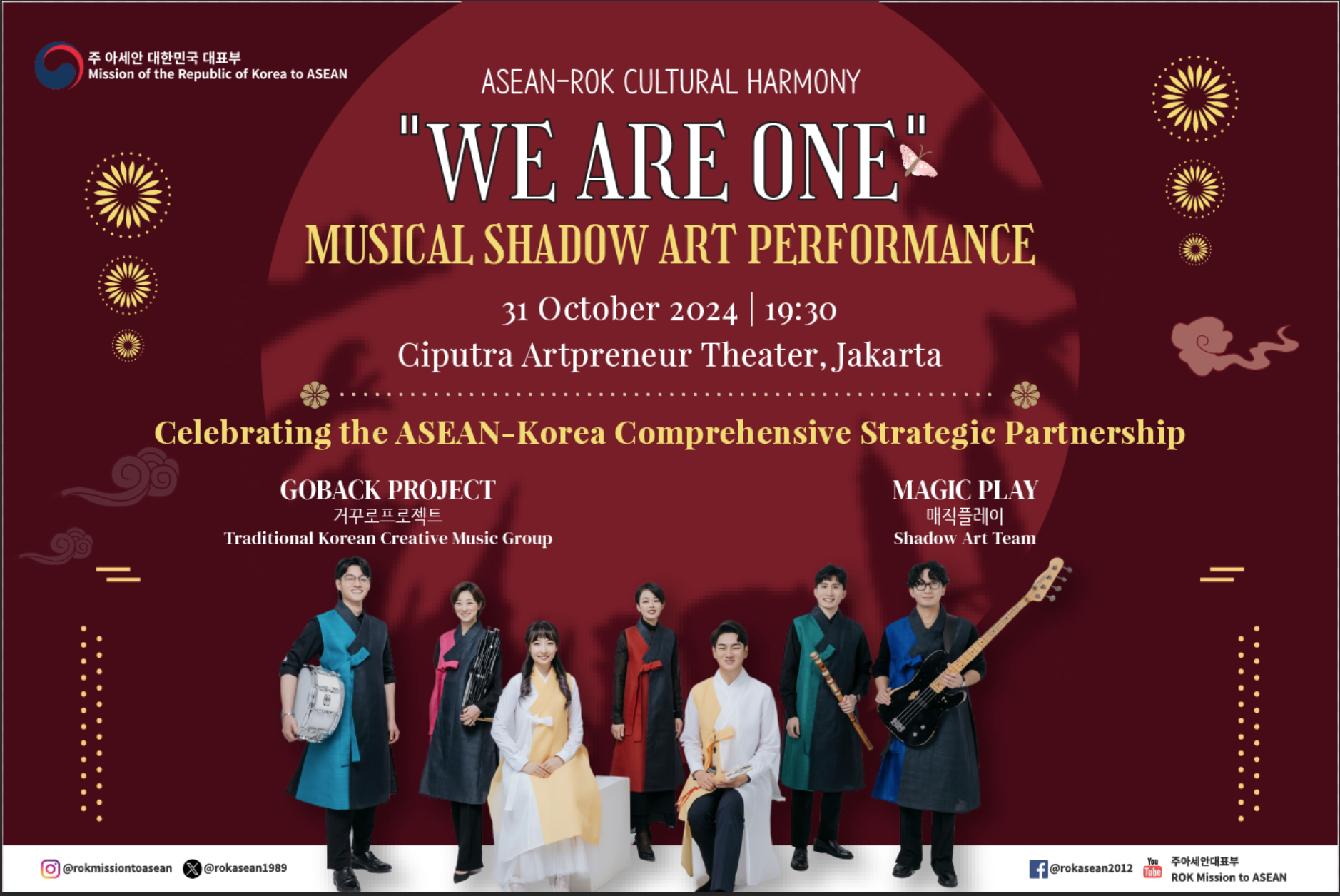 [NOTICE]  We Are One - Musical Shadow Art Performance (31 October 2024, 19:30PM) (RSVP ~Oct. 25, 2024)