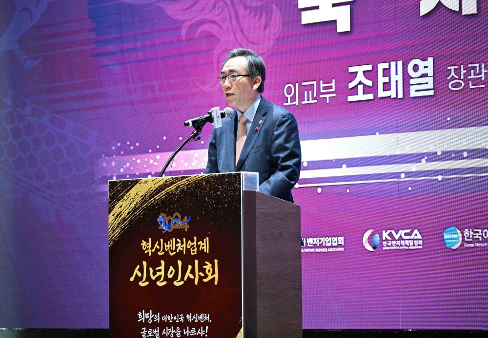 외교부, 중소벤처기업부와 손잡고 혁신벤처기업의 글로벌 경제지평 확장